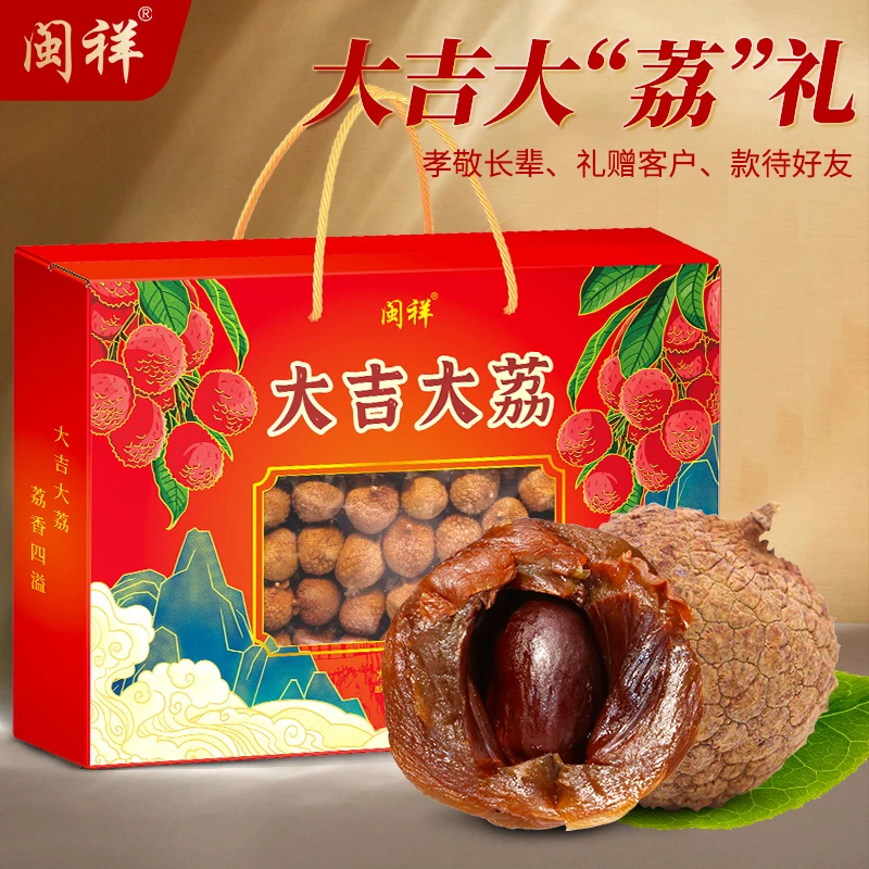 福建荔枝干送礼佳品500克礼盒款