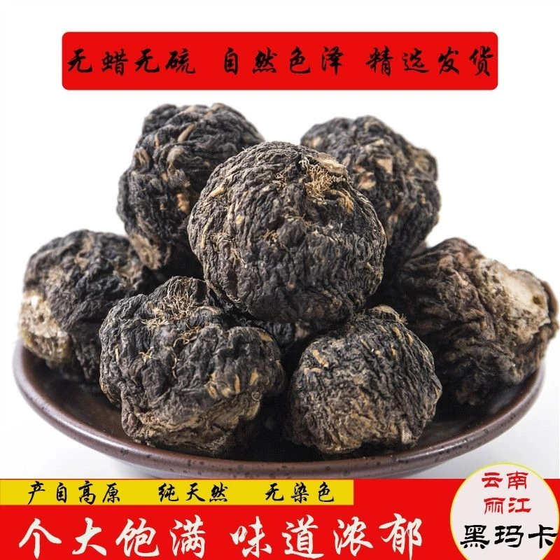 精选无硫玛咖云南黑玛卡干片黑玛咖干果泡酒料玛卡片成年男人茶
