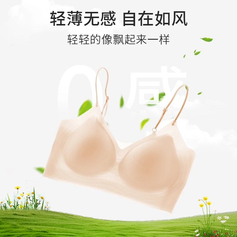 香港知心秀美容院粉底液玻尿酸文胸凉感透气乳胶无钢圈夏季内衣