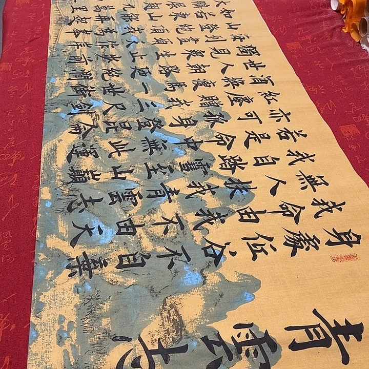书法青云志雷伟江山宣纸180✖️48厘米左右