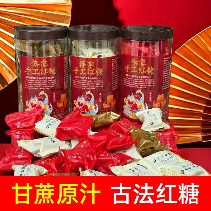 云南西双版纳手工甘蔗老红糖适合经期女性使用