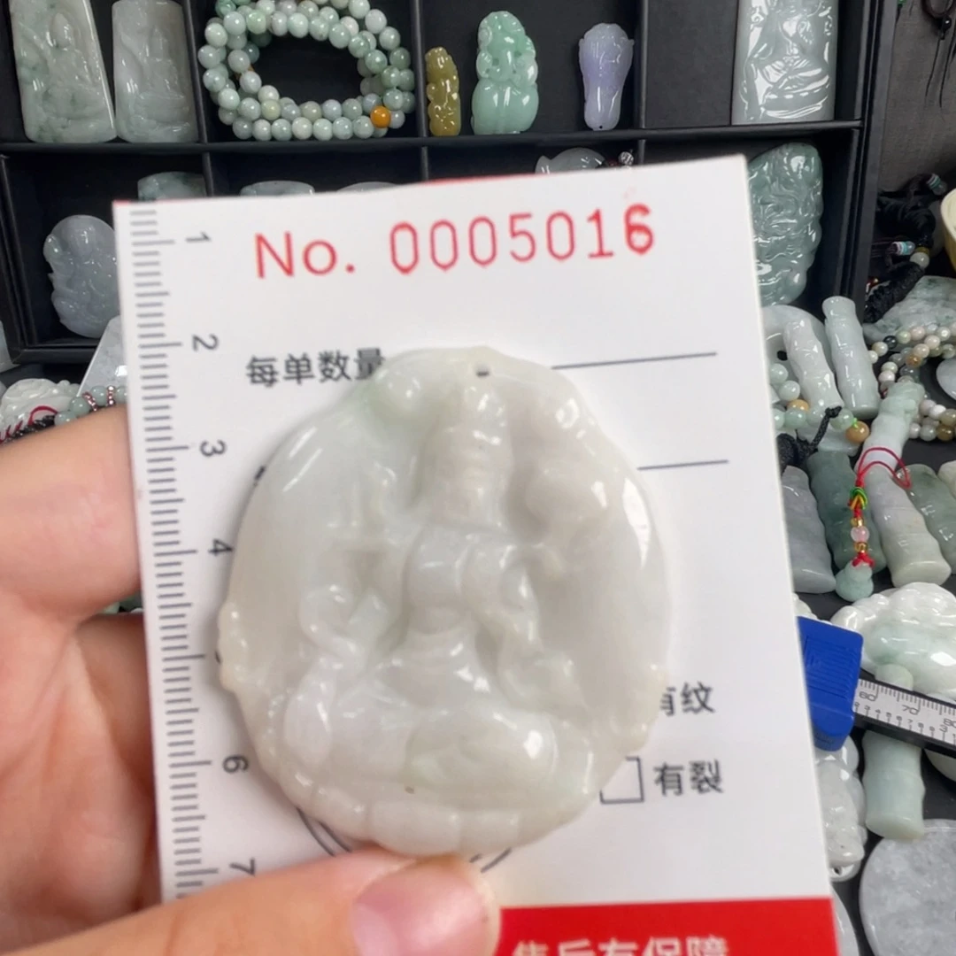翡翠未镶嵌吊坠(不含链)瑕疵福利