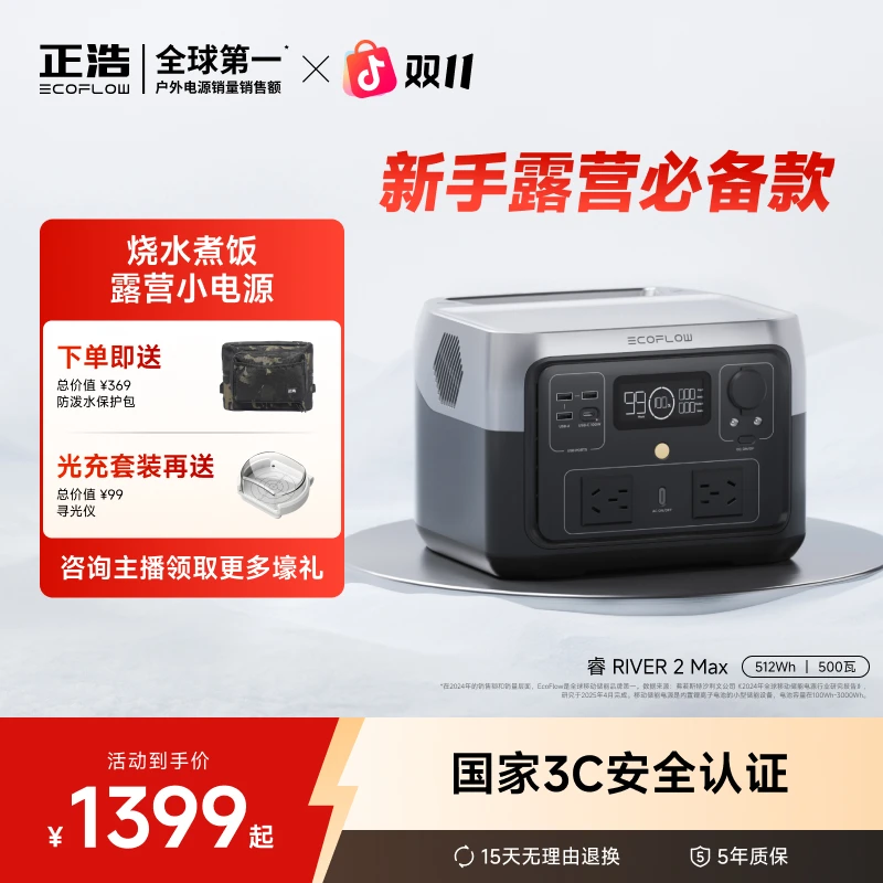 【人气爆品】正浩【睿 2 Max】便携移动电源512Wh大功率快充露营烧水