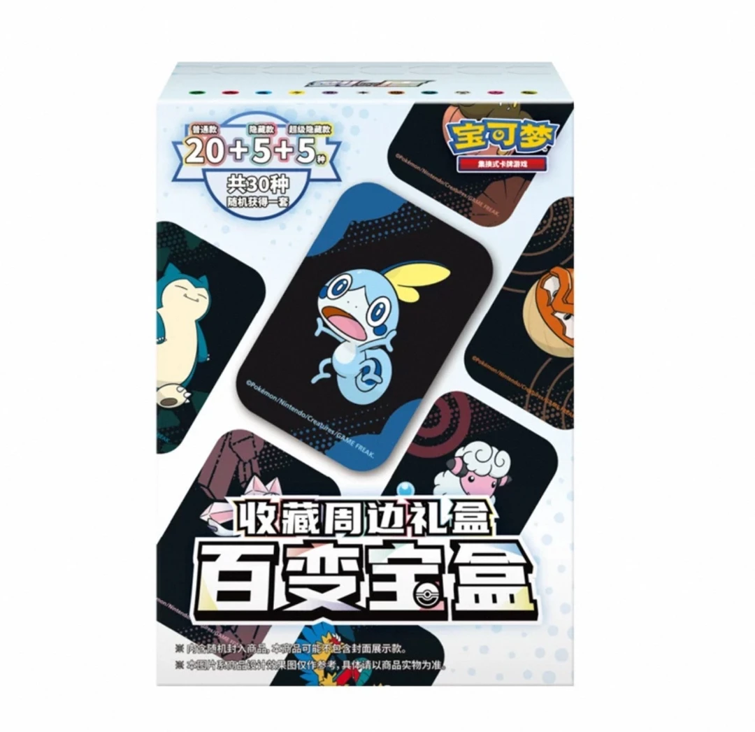 PTCG百变宝盒一盒（代拆）