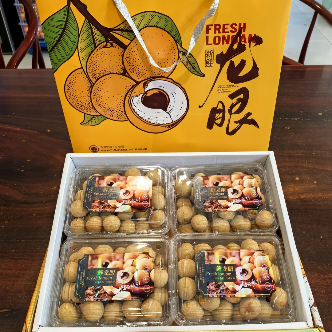 泰国进口-精品龙眼-2.5斤-5斤净果！冰箱冷藏储存！顺丰快递