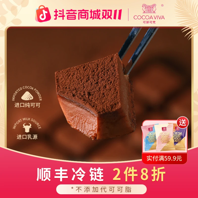 【全家福组合】6味甄选 可菲可梵生巧克力牛奶巧克力可可脂甜品零食