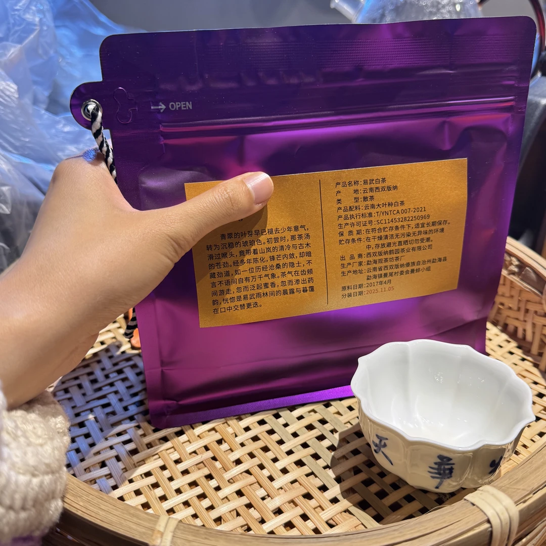 云南古树生普1包50克