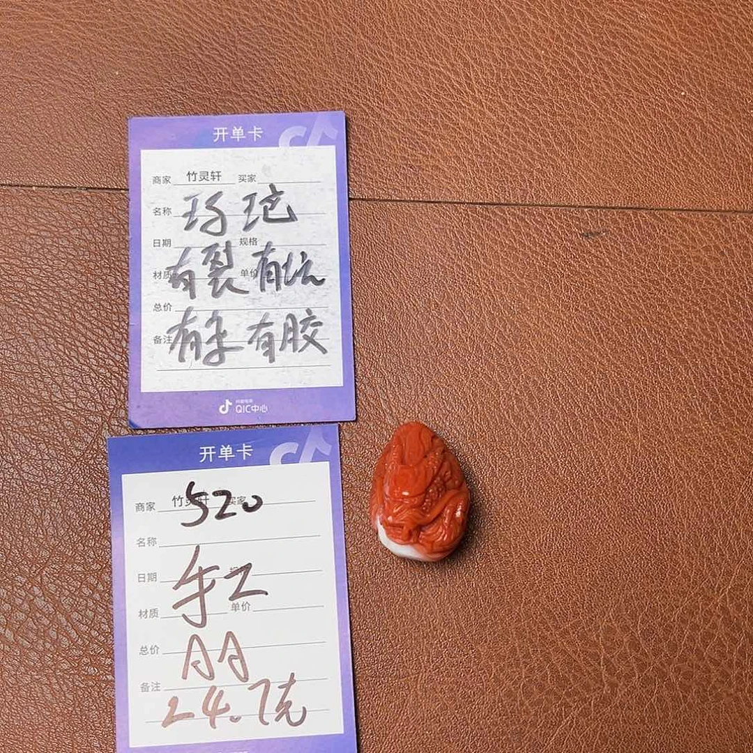 玛瑙/玉髓珠宝奇石未镶嵌玛瑙手串