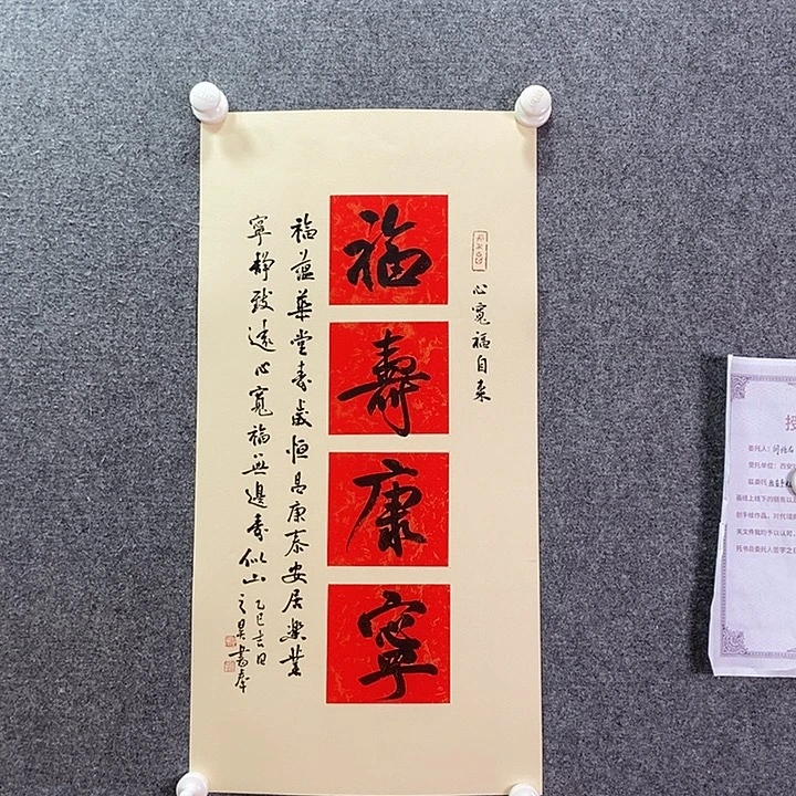 书法书法作品多次