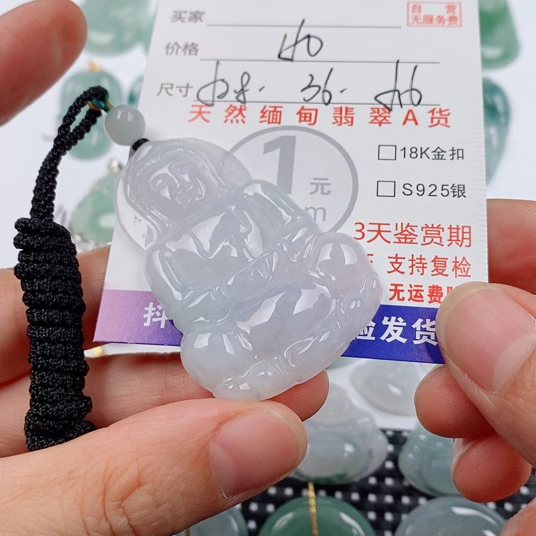 颈饰未镶嵌翡翠挂件