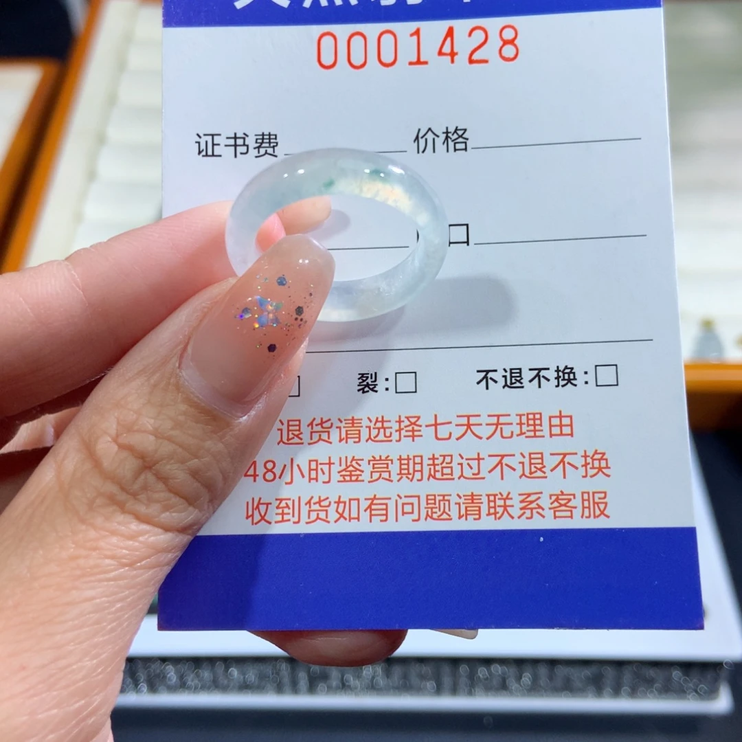 翡翠未镶嵌戒指18号