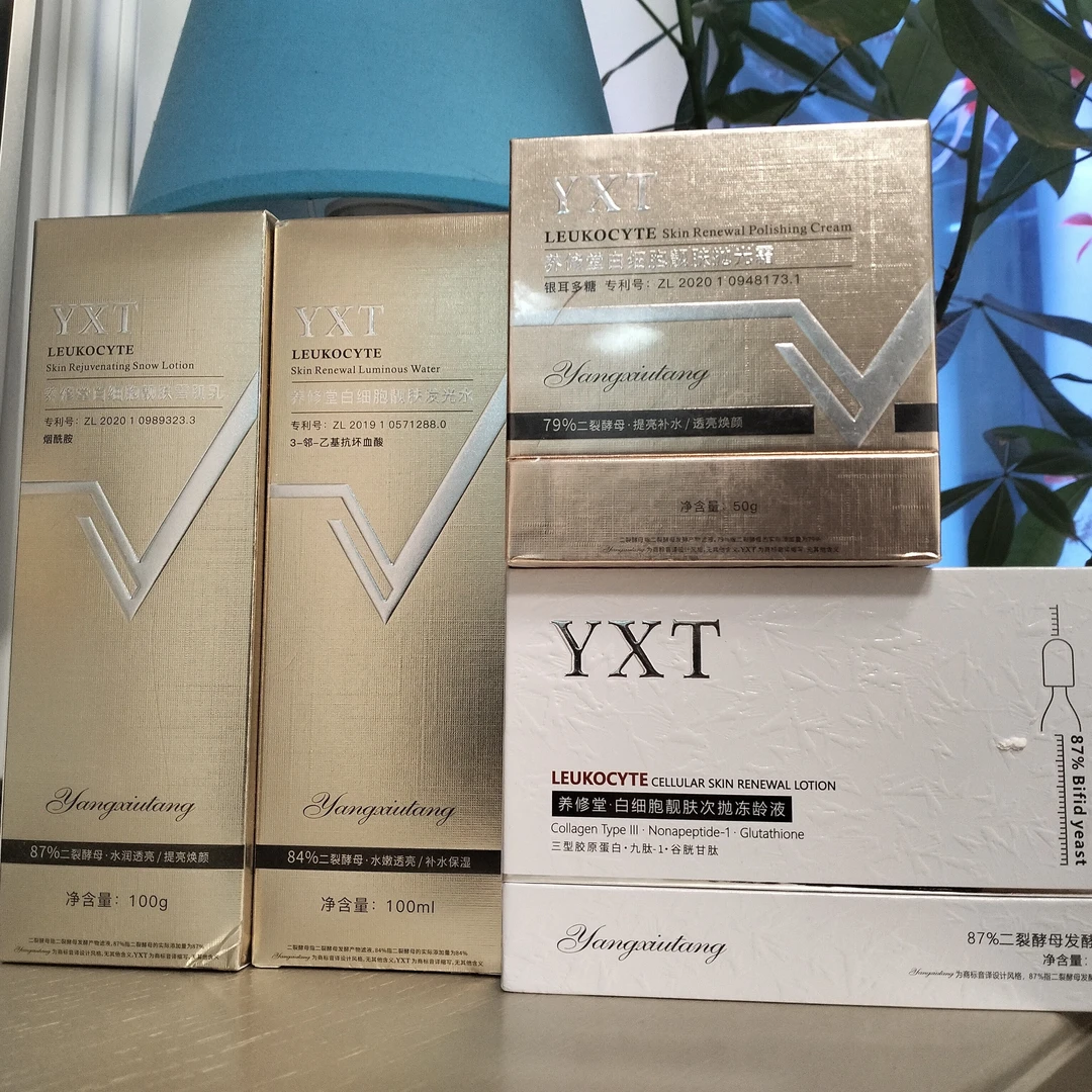 养修堂白细胞靓肤发光水199套盒