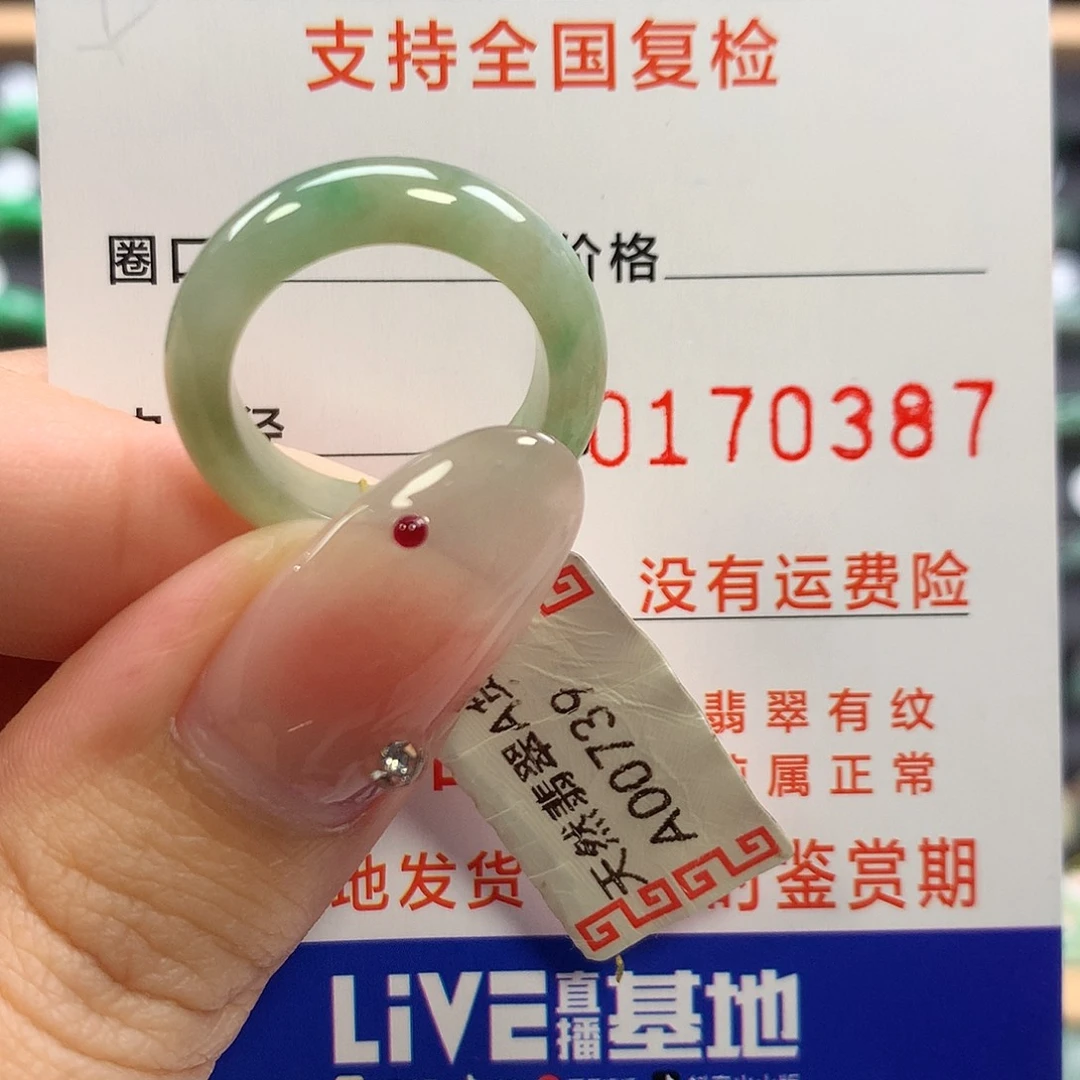 雅***萌翡翠未镶嵌戒指12