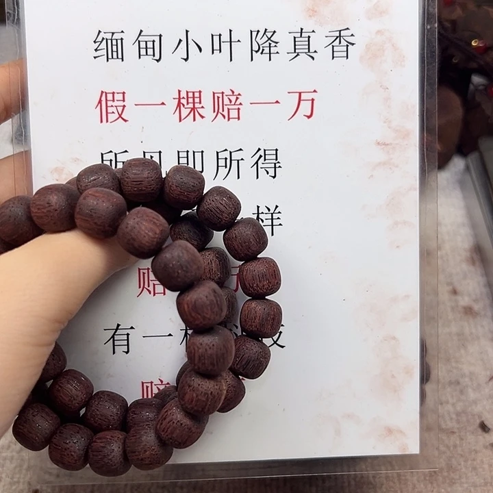 木12老型珠红油缅甸降真香超一档