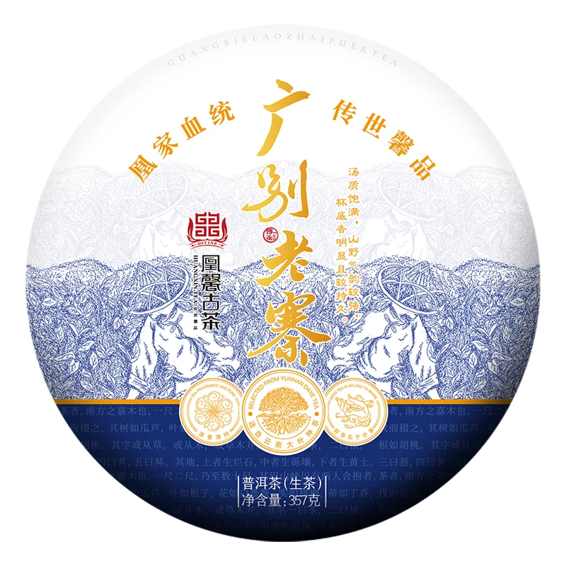 凰馨 2024年广别老寨生茶357克 古树头春生茶
