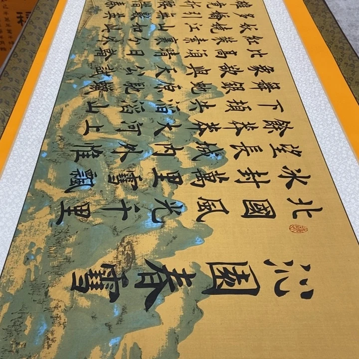 书法雪江山轴雷伟