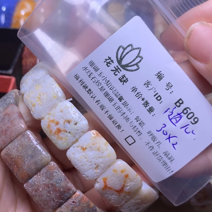 随***心硅化玉手镯未镶嵌