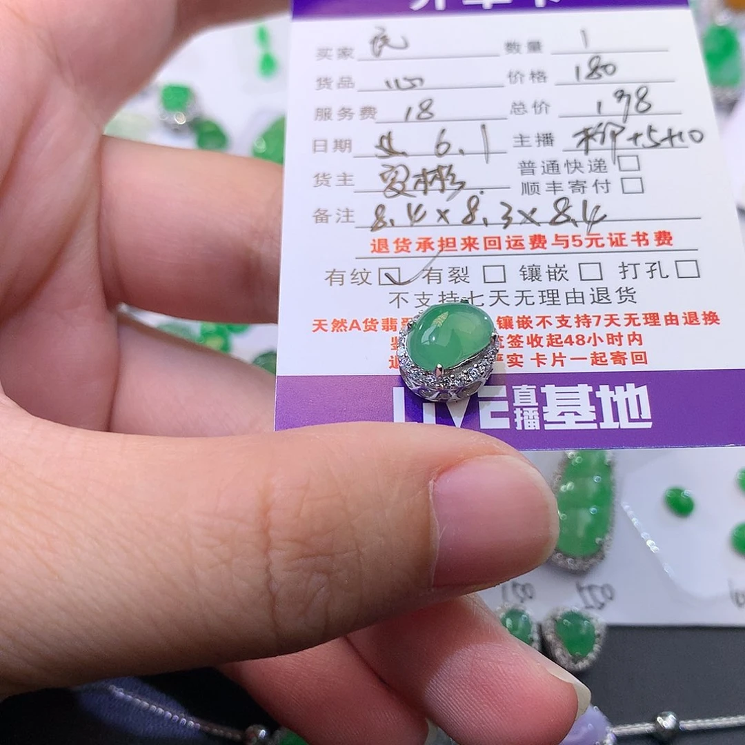 【闪购商品】翡翠未镶嵌颈饰民****?心198