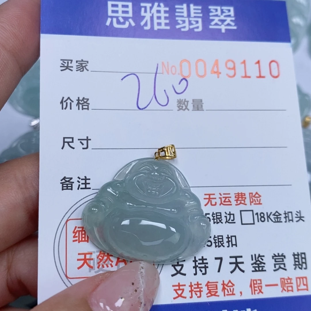 颈饰未镶嵌翡翠天然缅甸翡翠