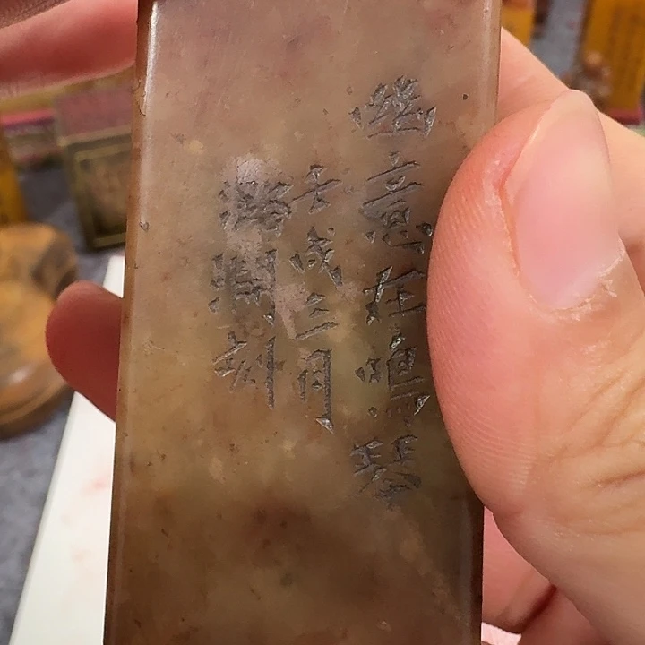 山***货其他寿山石包邮链接包邮价