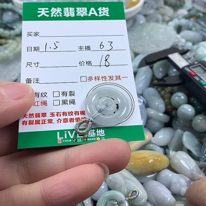 翡翠未镶嵌吊坠(不含链)