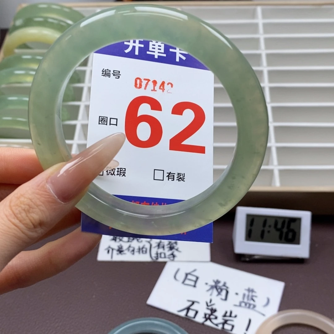 蛇纹石玉未镶嵌手镯