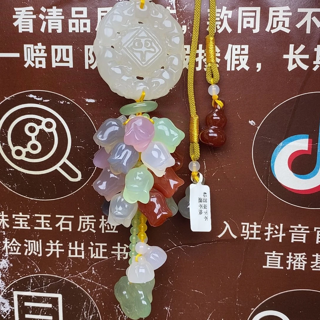 L***儿玛瑙/玉髓未镶嵌车挂