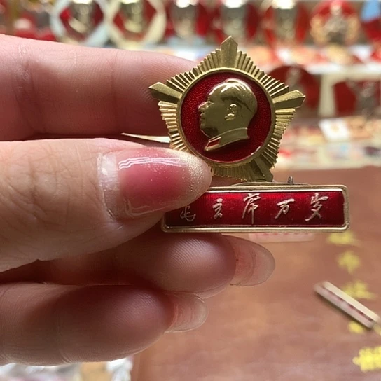 其他普通金属金****哥红章交流23