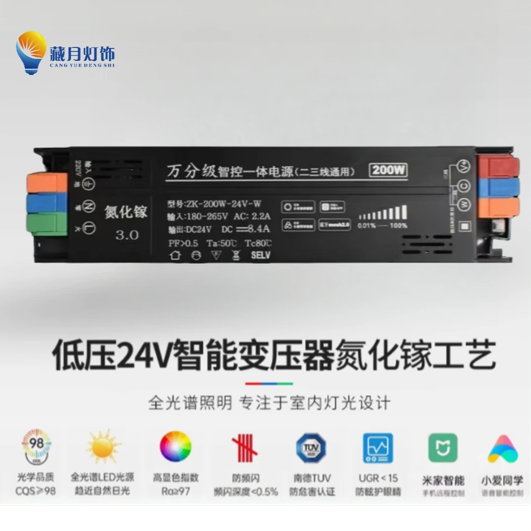 已接入米家APP智能一体电源蓝牙mesh2.0线型灯带变压器24V控制器
