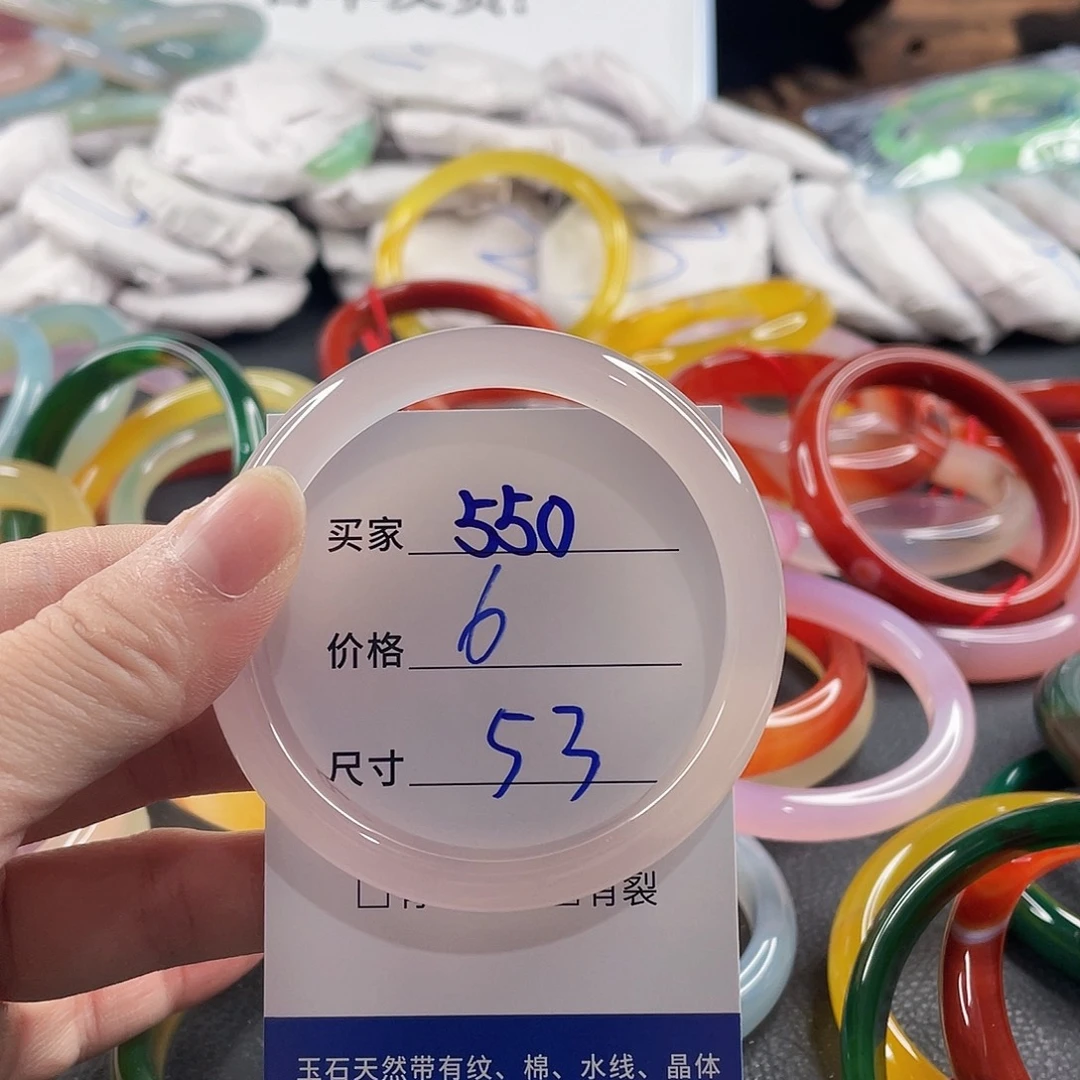 手镯玛瑙/玉髓未镶嵌
