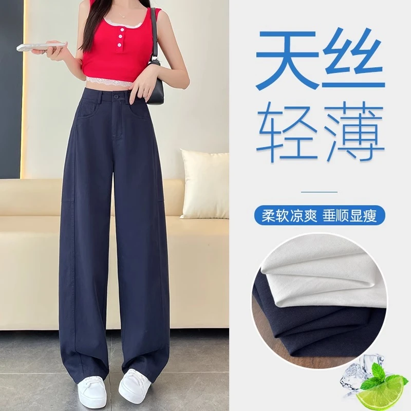 藏青色天丝弯刀牛仔裤女夏季薄款高腰垂感加长高个子冰丝阔腿香蕉