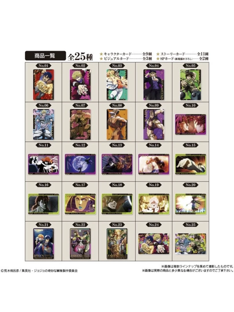 【JOJO的奇妙冒险】正版日谷 JOJO食玩卡合集 直播代拆