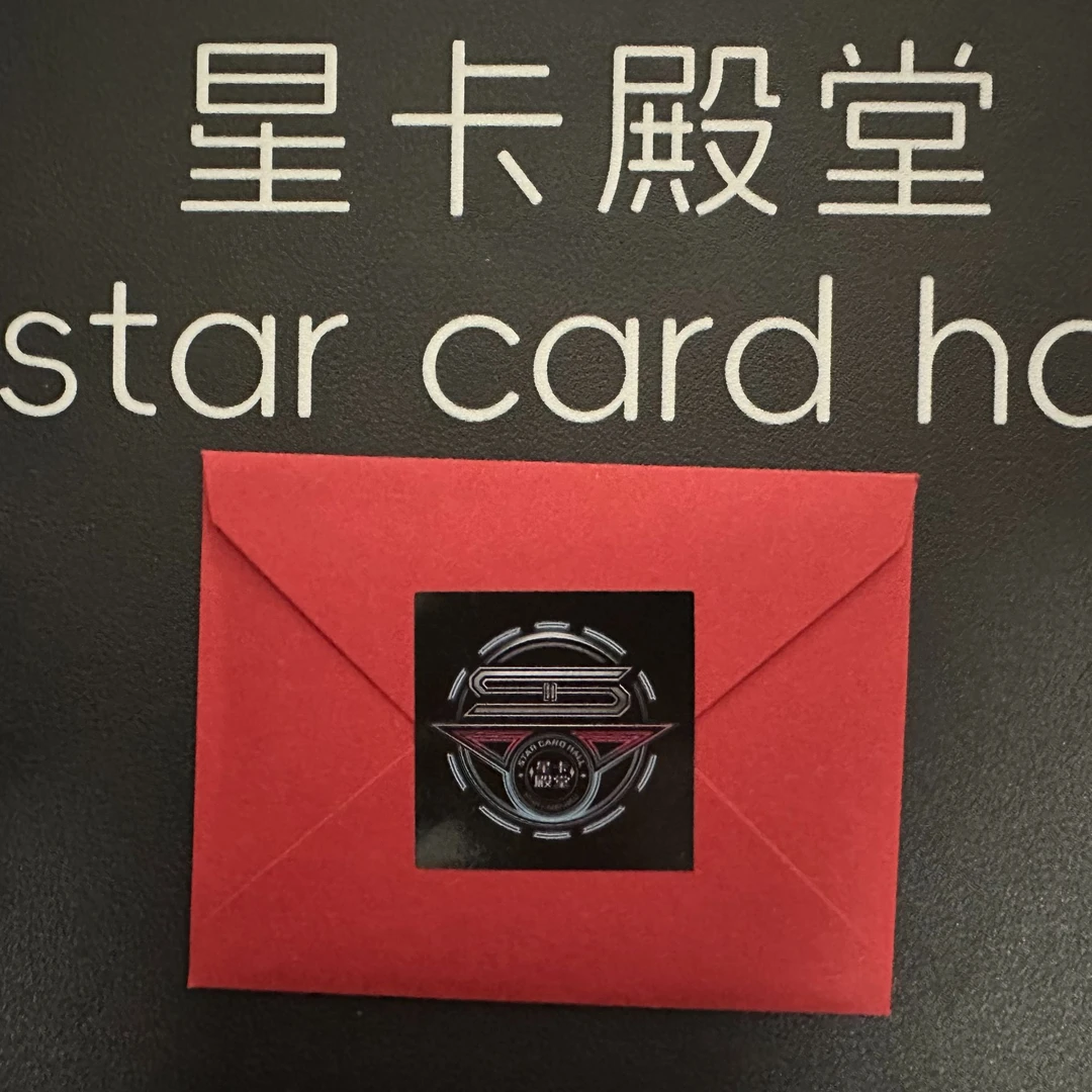 星卡殿堂球星卡小红包