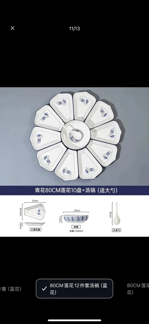 95cm蓝花12个盘子➕大汤碗➕送大汤勺