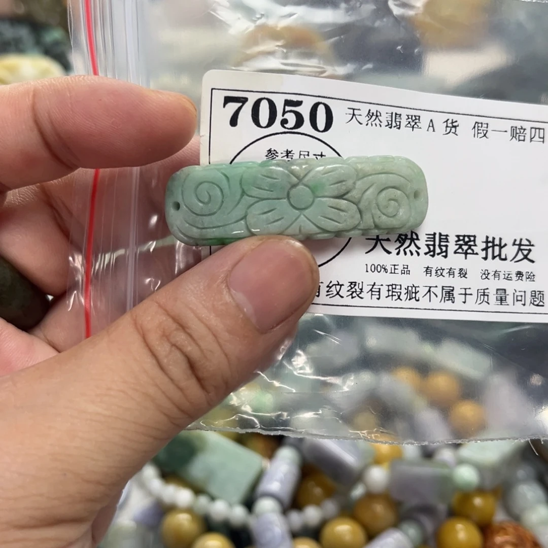 翡翠未镶嵌颈饰7050