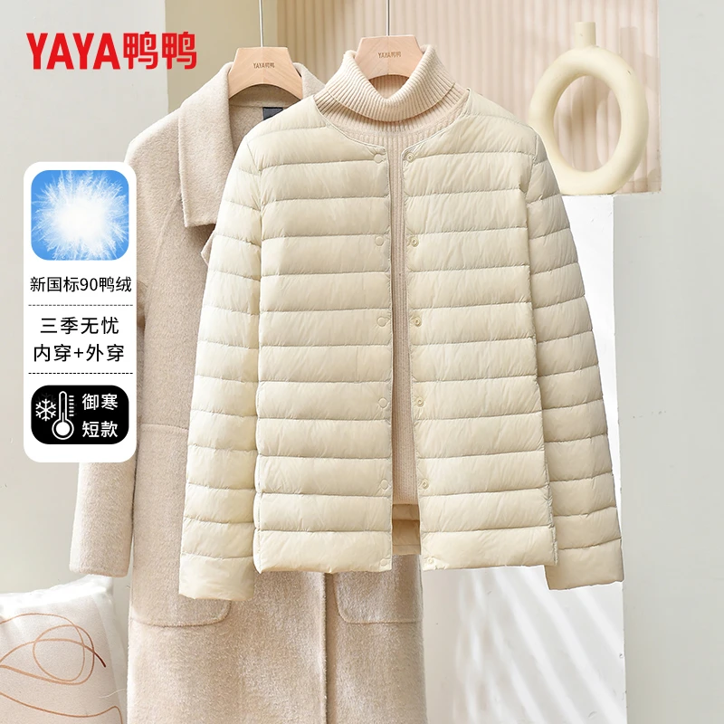 鸭鸭2025新款轻薄短款羽绒服女圆领保暖小个子保暖便携潮冬季外套