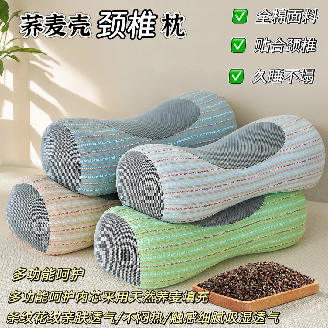 荞麦枕头枕芯护颈睡眠专用全荞麦壳护颈枕亲肤透气吸湿侧睡枕