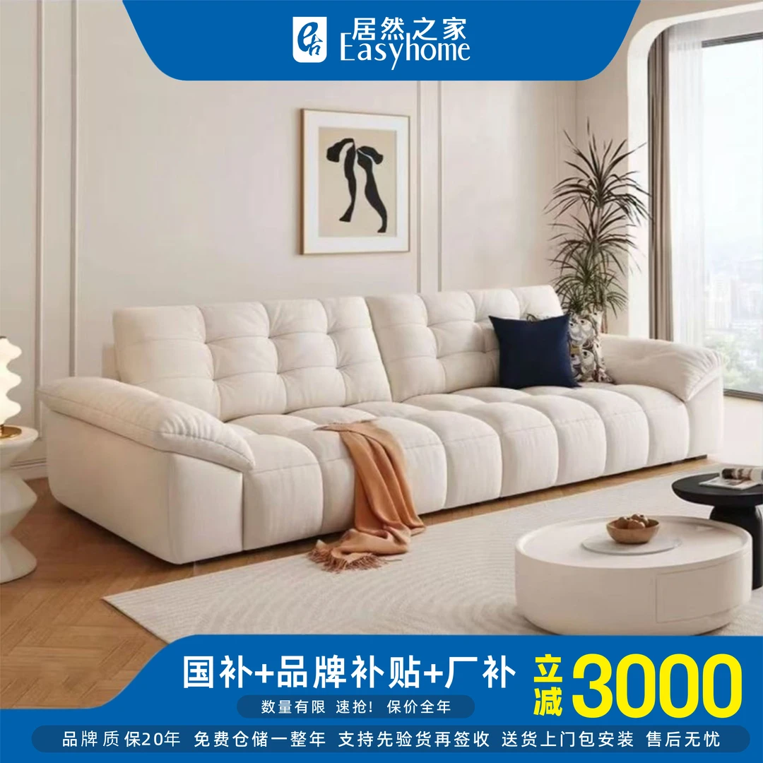 【居然之家】奶油风云朵沙发V20布艺小户型雪尼尔沙发猫爪客厅直排
