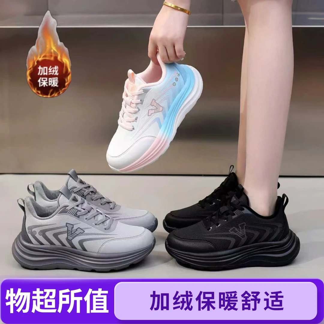 欧凯奇冬季加绒时尚透气男女同款轻便运动休闲鞋#5598