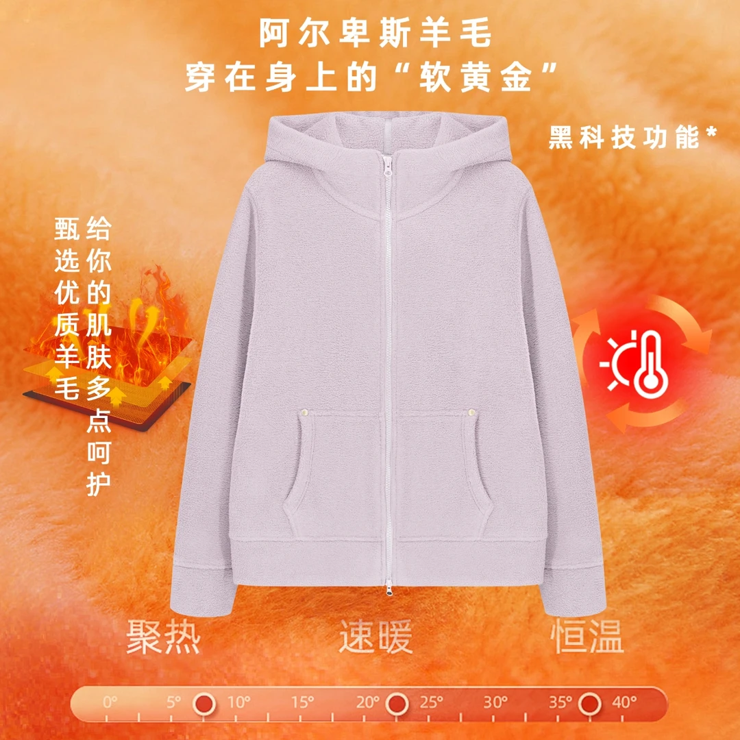 诗妮歌 | 颗粒羊毛外套“围炉煮茶”冬季温暖加倍暖热慵懒休闲抗寒