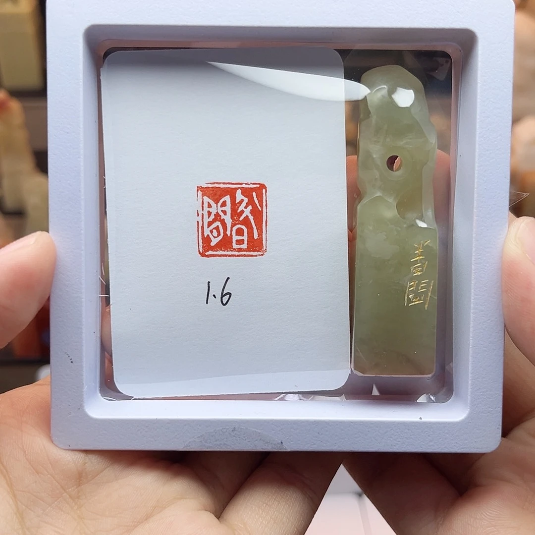 寿山石印石半日闲1.6 丹东晶 手工篆刻