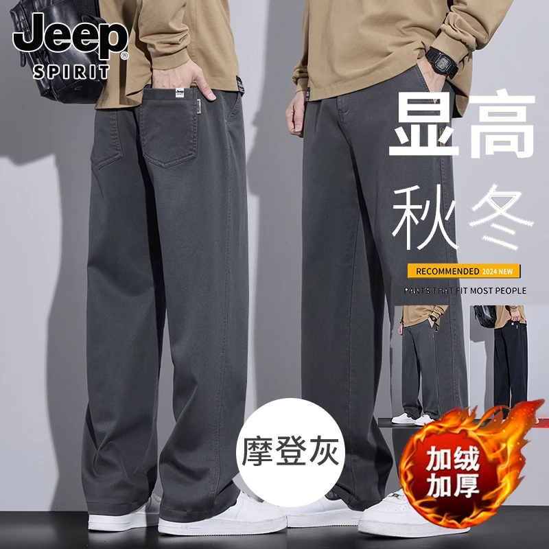 吉普官方直筒休闲裤男士秋冬季2025新款弹力宽松阔腿裤子加绒加厚