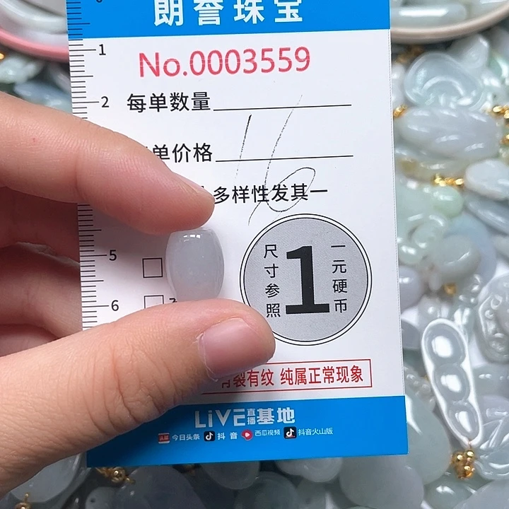 翡翠未镶嵌颈饰翡翠吊坠3559