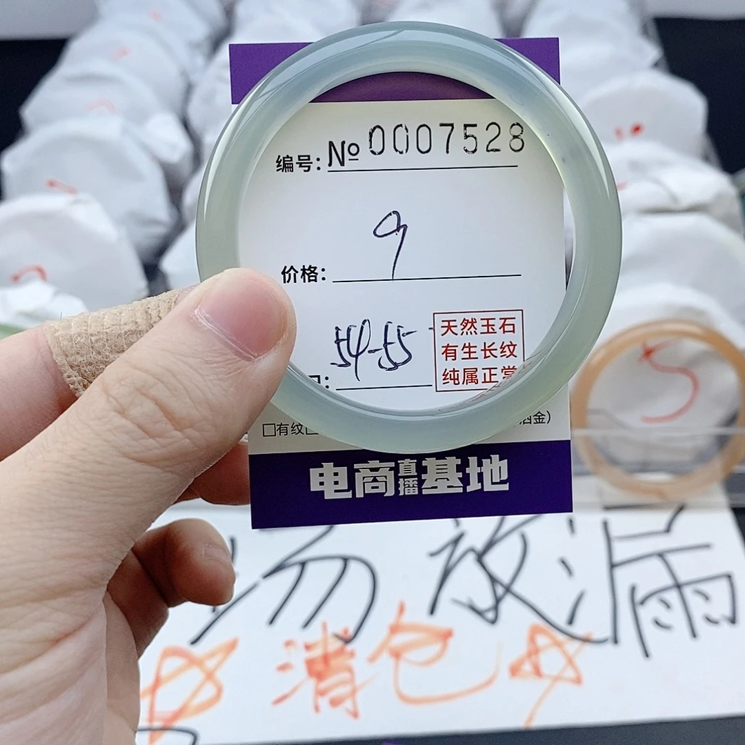手镯玛瑙/玉髓未镶嵌7528