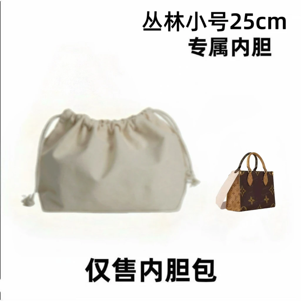 适用009从林25cm大中小包包整理内胆包收纳包防变形配件Y
