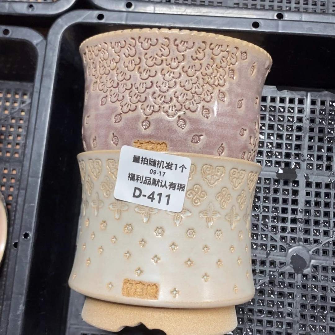 七里烧默认瑕9-17-411-2个
