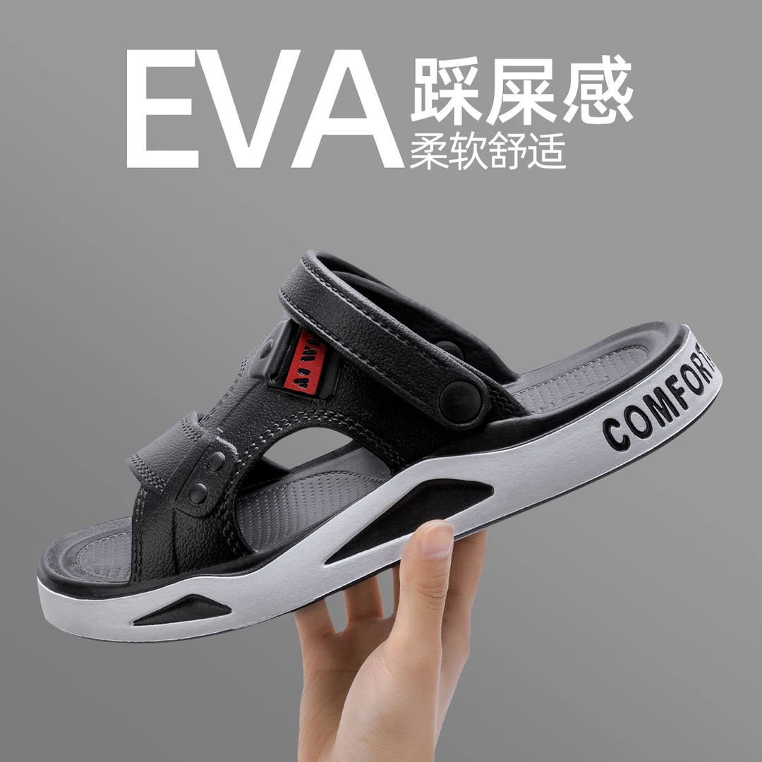 洁丽雅eva踩屎感凉拖鞋男防滑夏季2025新款运动开车两穿沙滩鞋