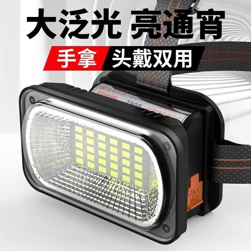 超长续航防水超亮可充电LED头戴式强光头灯户外工地干活