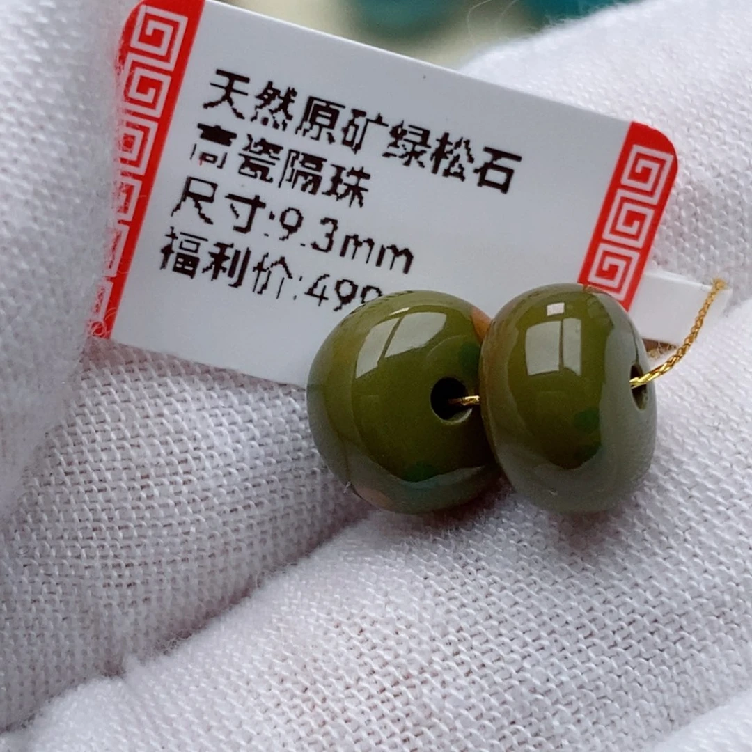 绿松石未镶嵌珠珠