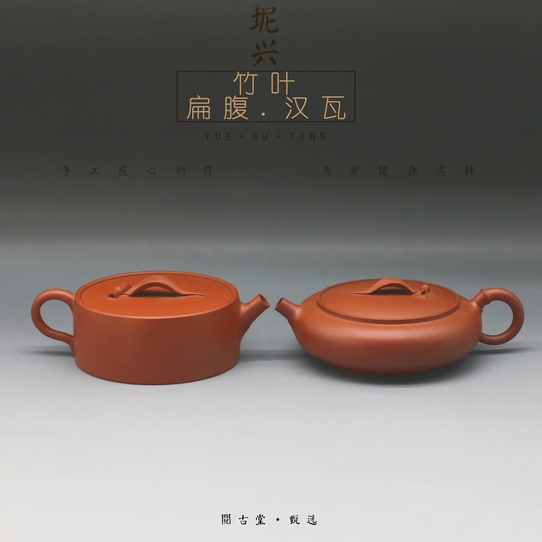 阅古堂张超豪 竹叶扁腹、汉瓦135CC手工坭兴陶茶壶高端茶具功夫茶